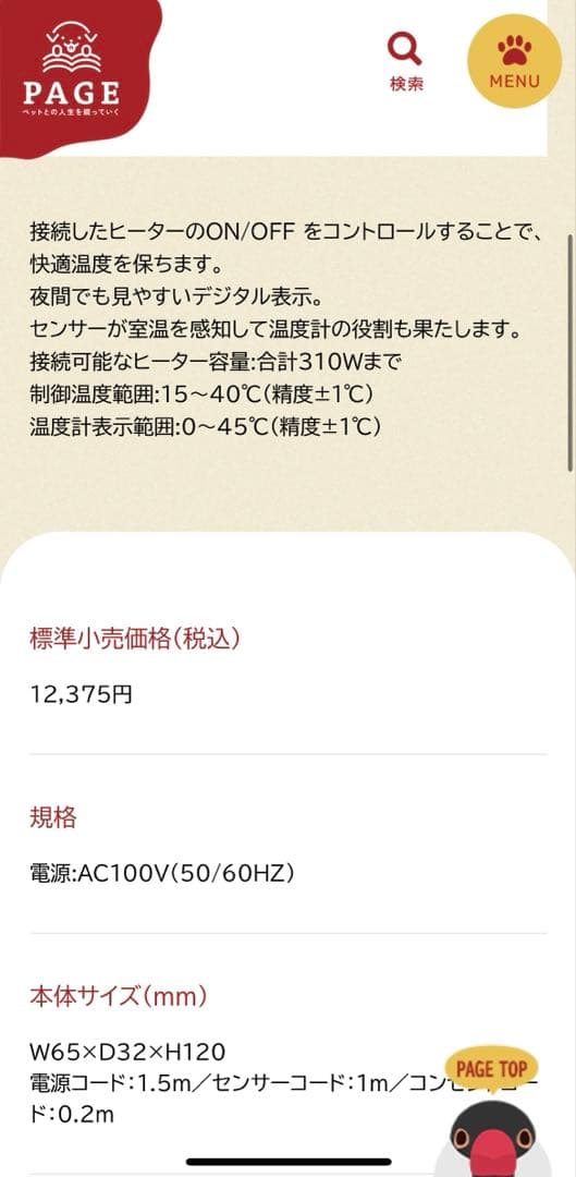 HOEI 35手のりホライズン