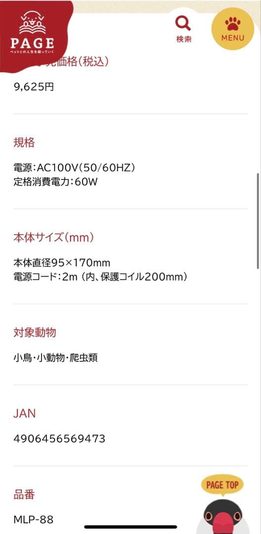 HOEI 35手のりホライズン