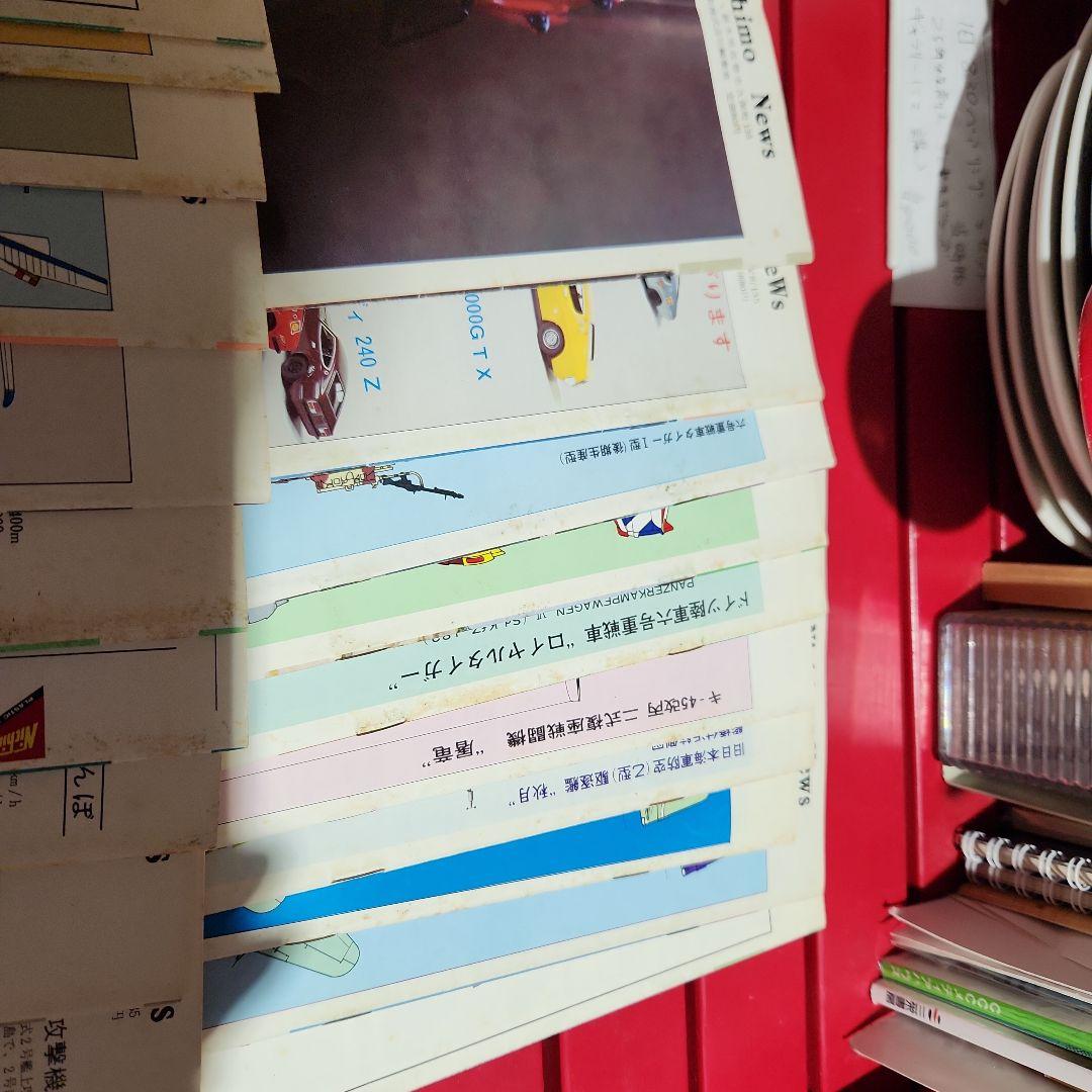 Nichimo　News　ニチモニュース　Vol.1～20