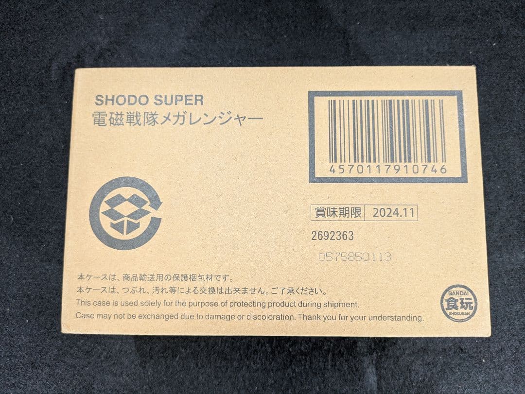 SMP　スーパーギャラクシーメガ　メガレンジャー　セット　新品未開封