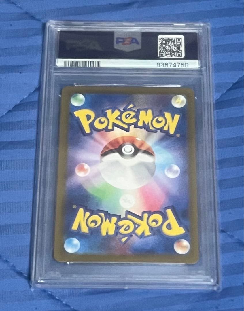 ベルのまごころ　SAR PSA10