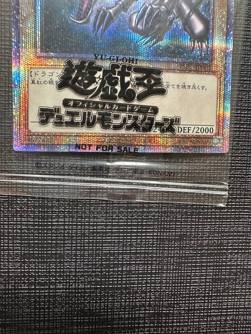 ブルーアイズ　ブラックマジシャン　レッドアイズ　プリズマ　限定3000枚セット