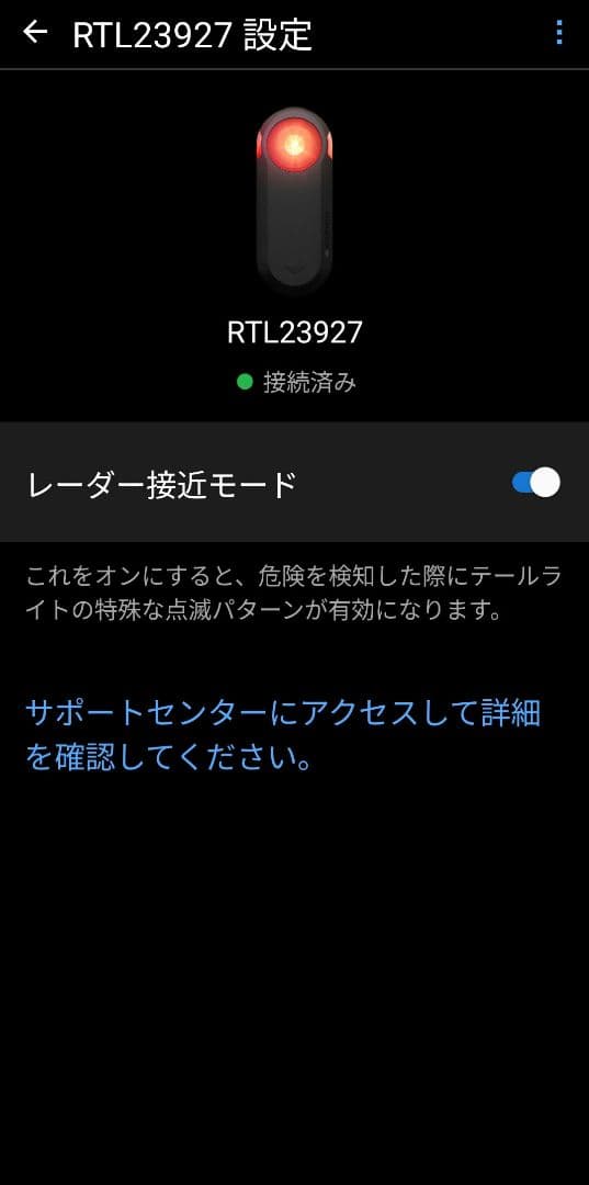 GARMIN VARIA RTL515 リアレーダー
