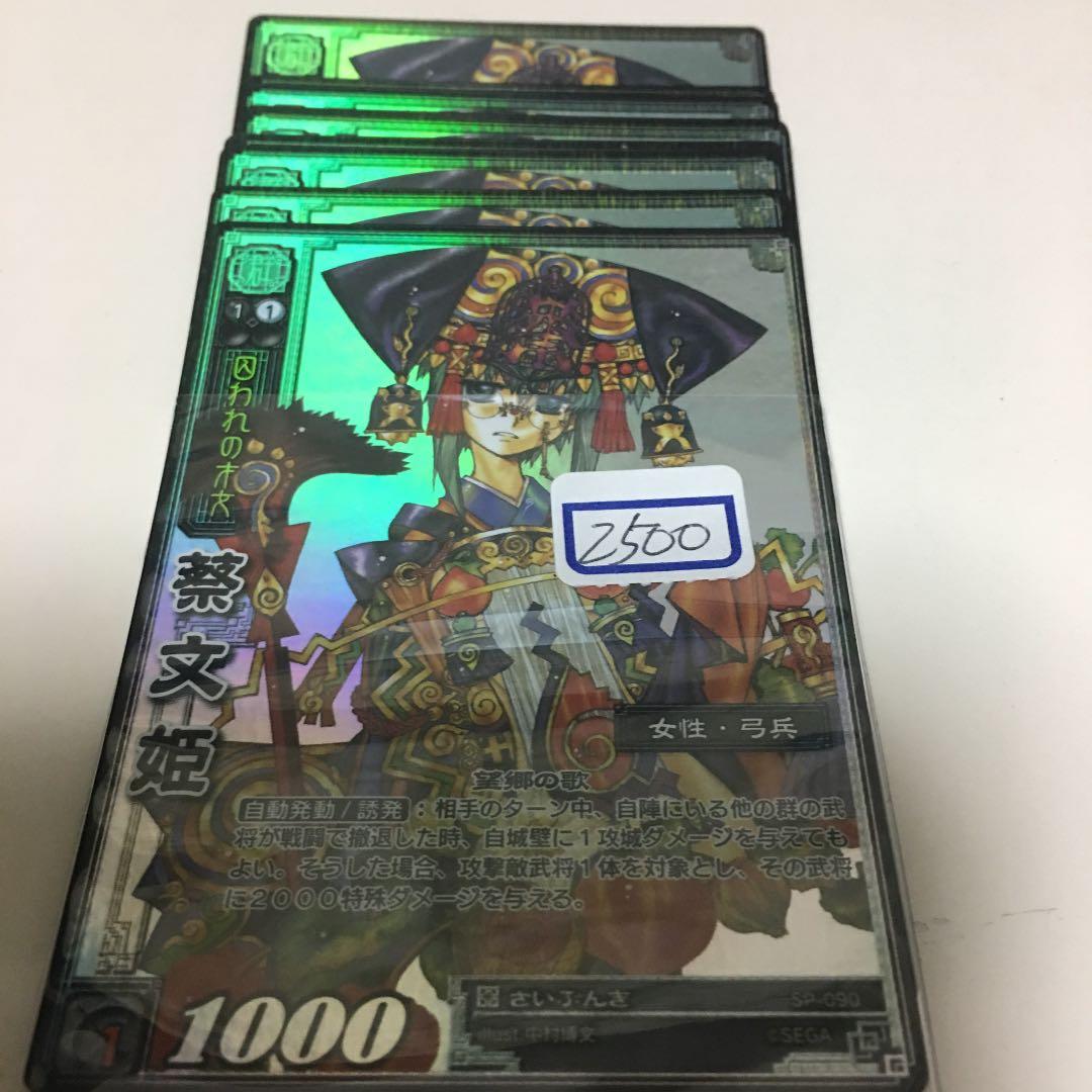 三国志大戦TCG さいぶんき 無双 一枚800円
