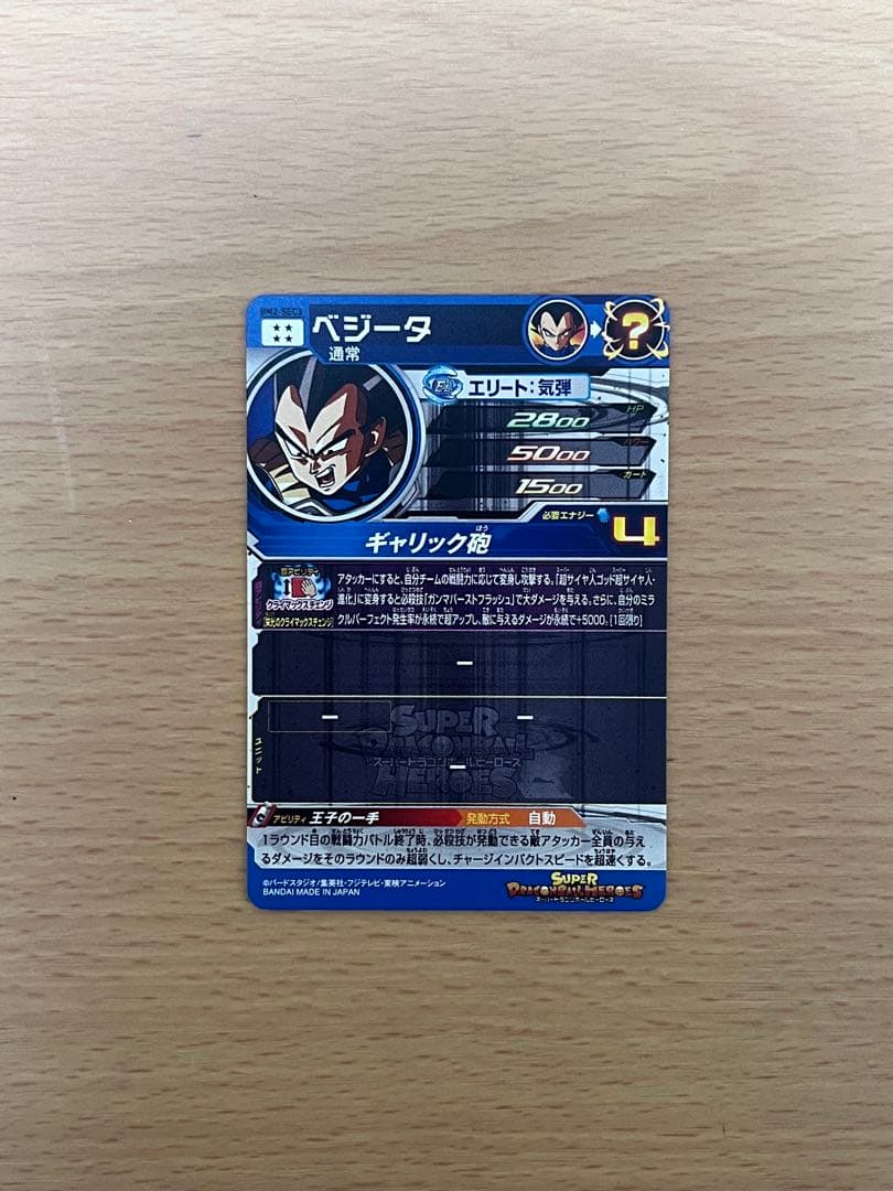 ドラゴンボールヒーローズクラチェンセット