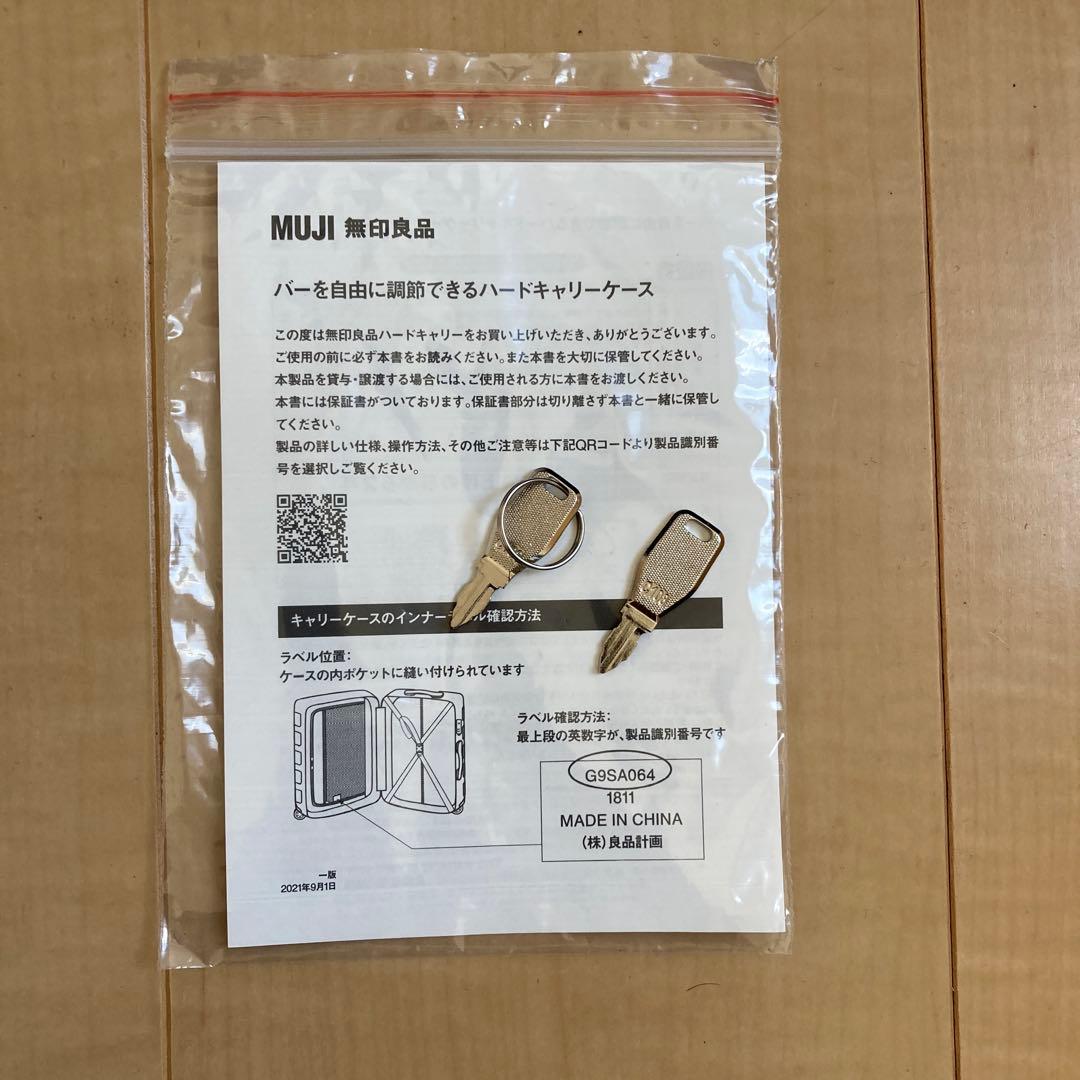 無印良品　ハードキャリーケース　ブラック　20リットル