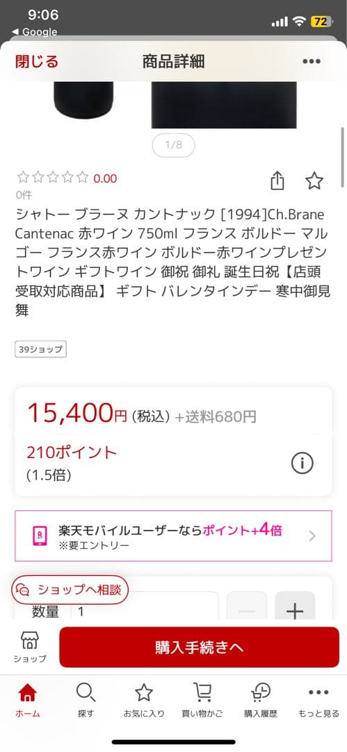 シャトーブラーヌ カントナック 1987