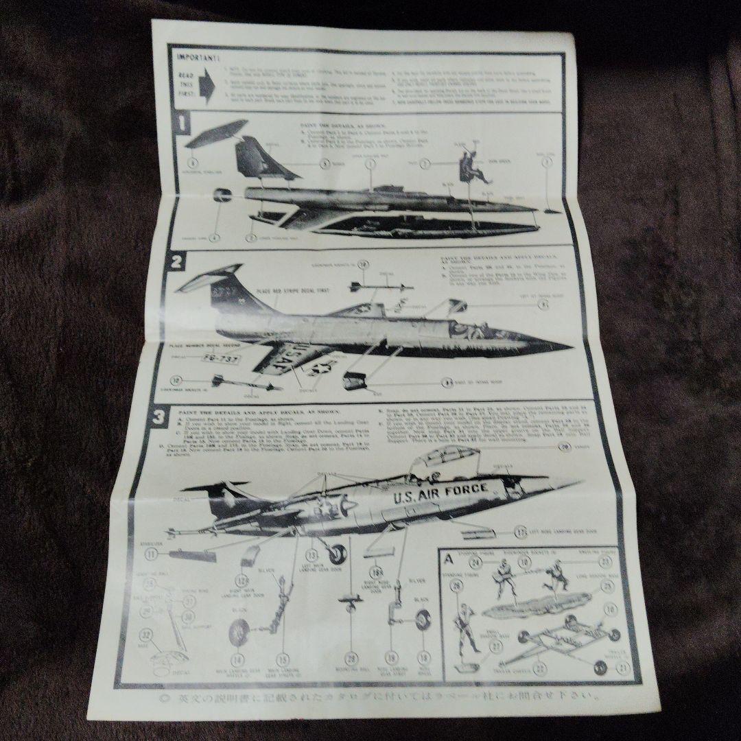 Revell 　マルサン　モデルキット　カタログ