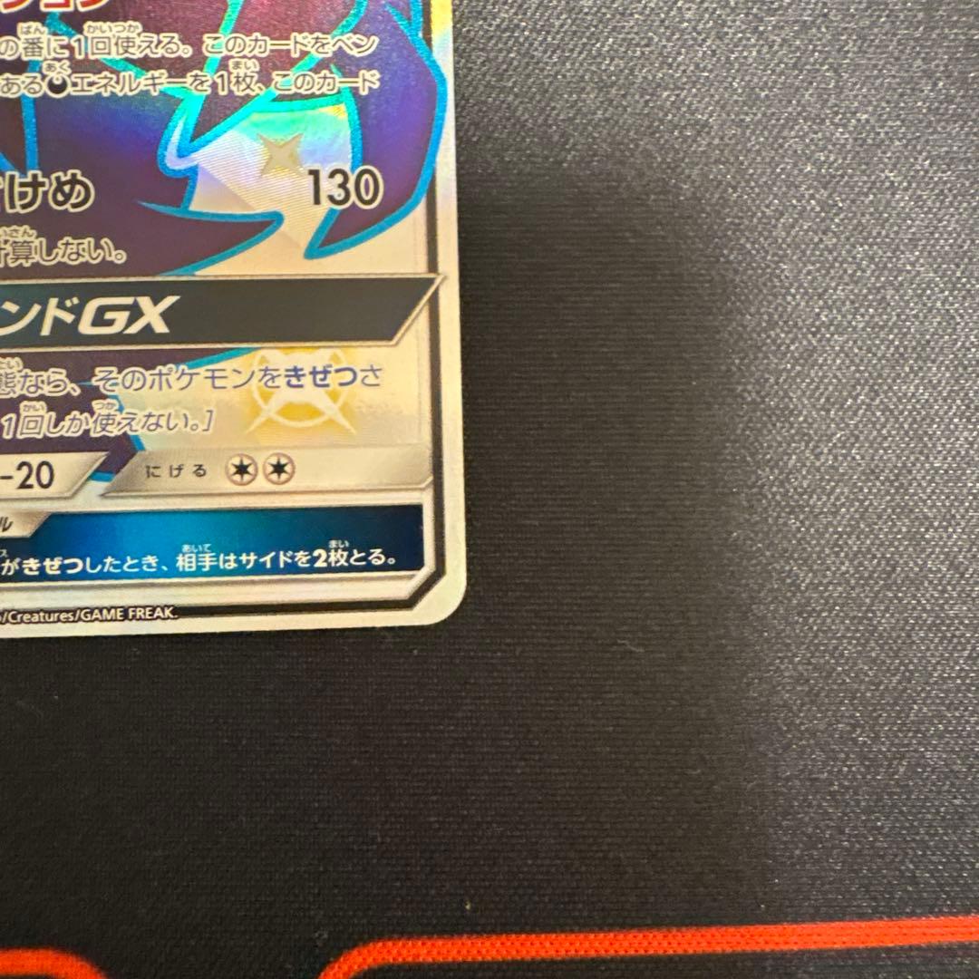 ダークライGX SSR④