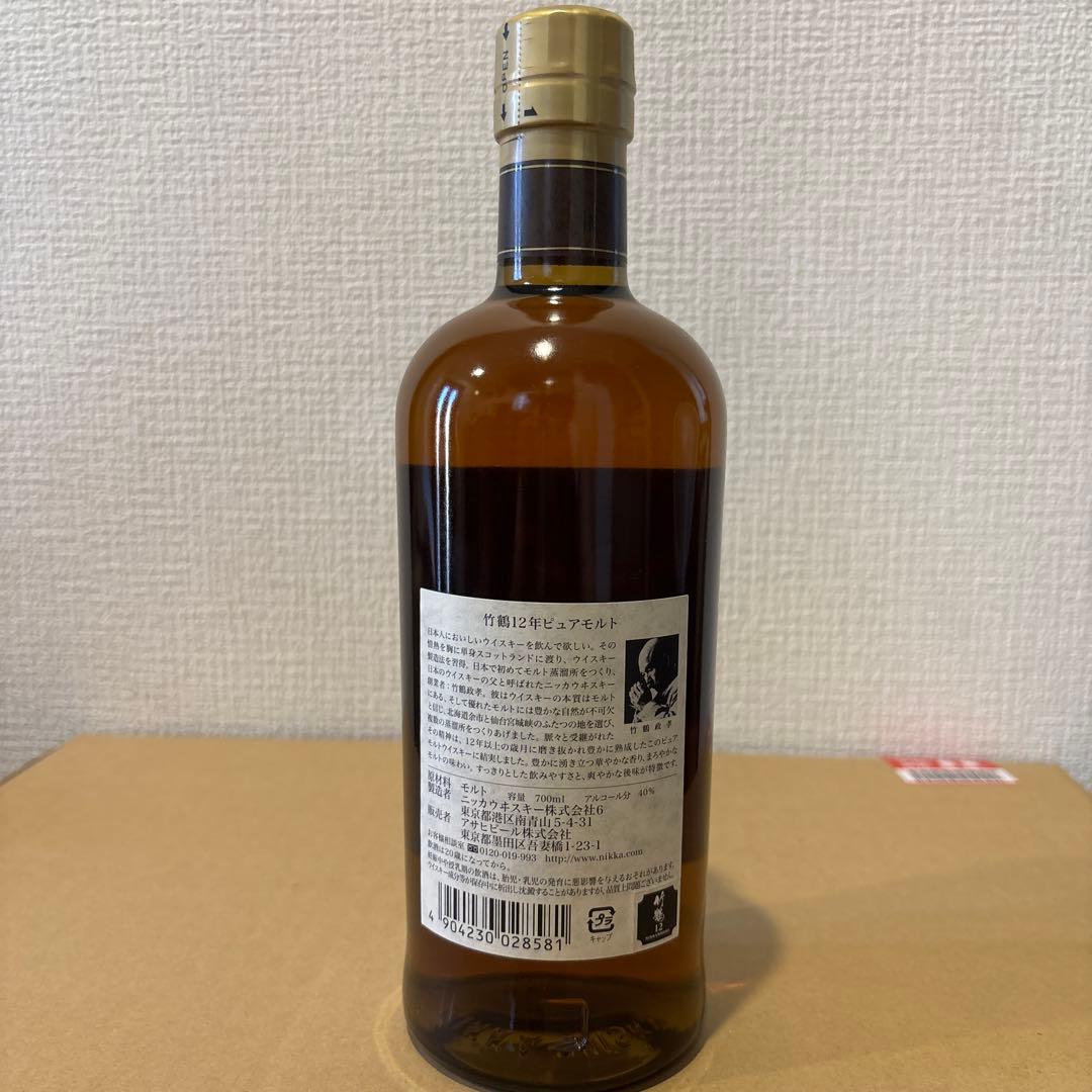ニッカウイスキー　竹鶴12年　ピュアモルト　感謝と飛躍　ラベル　未開封