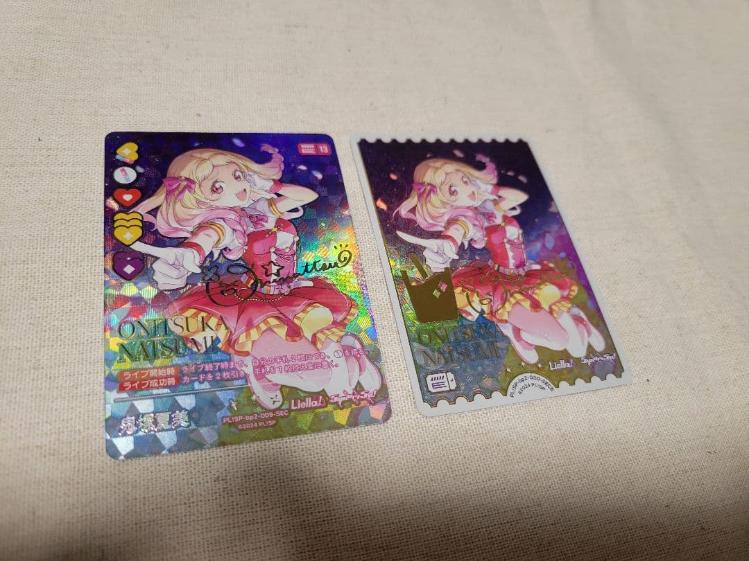 ラブカ 鬼塚夏美 SEC/SECE　2枚セット