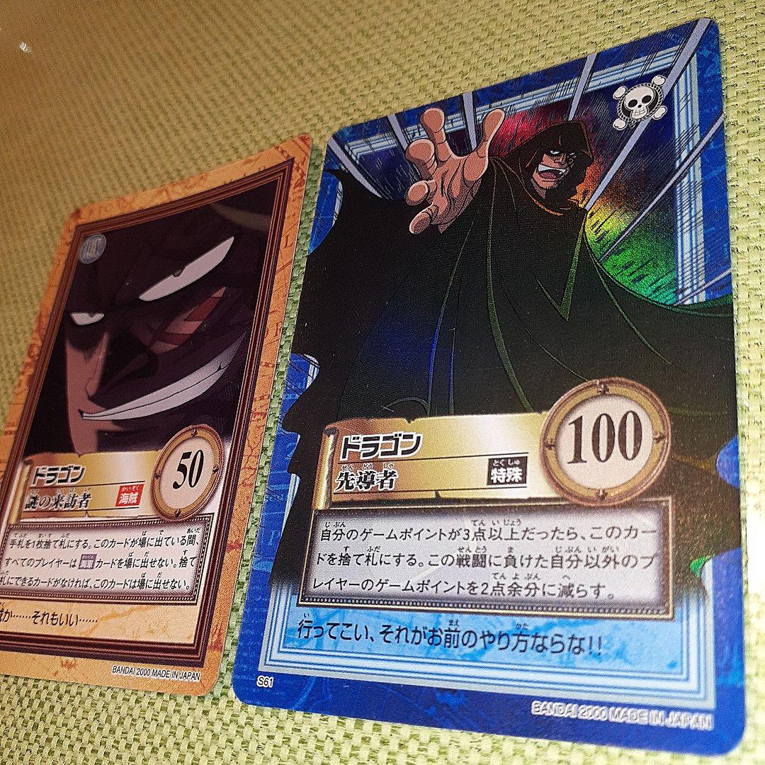 ワンピース　初期　ドラゴン