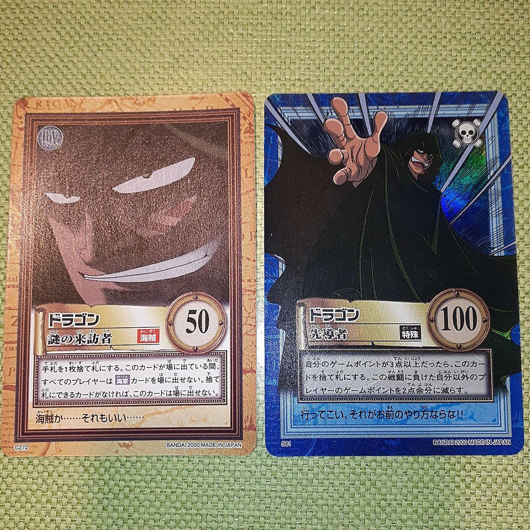 ワンピース　初期　ドラゴン