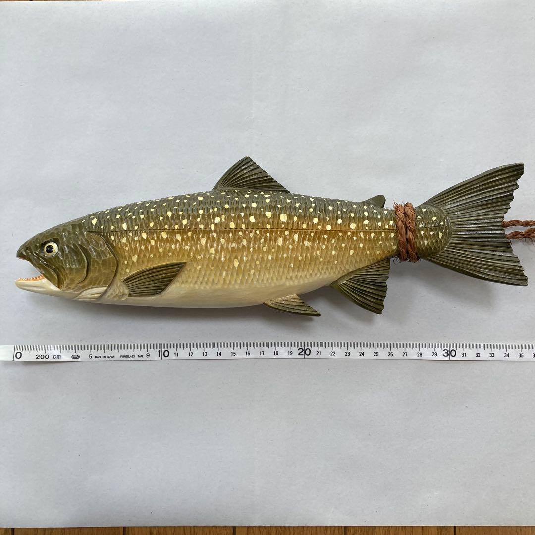 木彫　魚　アメマス