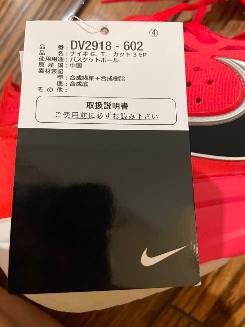 新品未使用　ナイキ　NIKE G.T CUT 3 EP 27cm