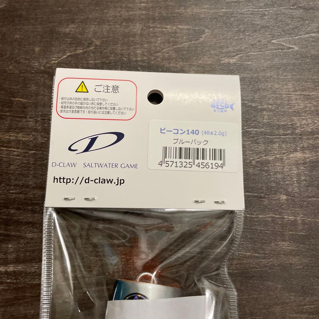 ビーコン140 ブルーバック Dクロウ G420
