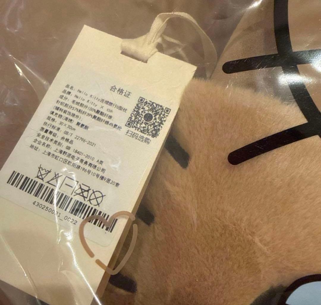 海外限定Hello Kitty x TBH フード付きネックピロー ブラウン