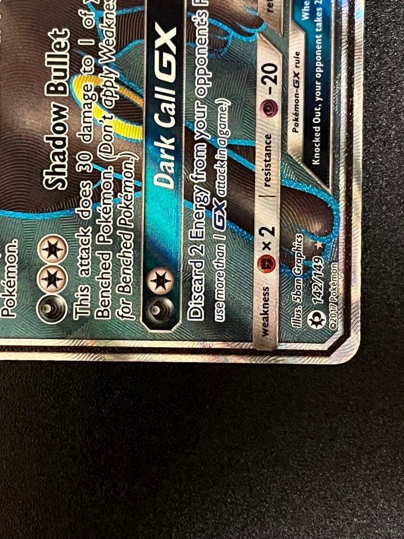 英語版 ブラッキー GX SR HR 2枚セット