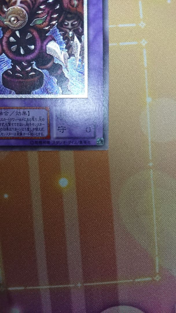 TB-34サウザンド・アイズ・サクリファイス レリーフ