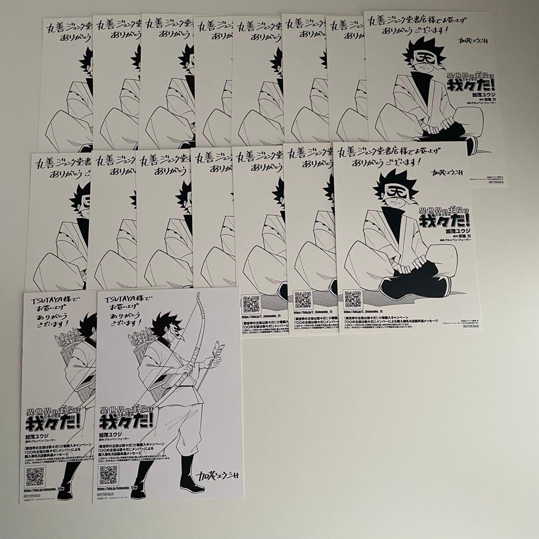 主役は我々だ！　ロボロ　グッズ　79点セット　まとめ売り　魔主役　闇主役　異主役