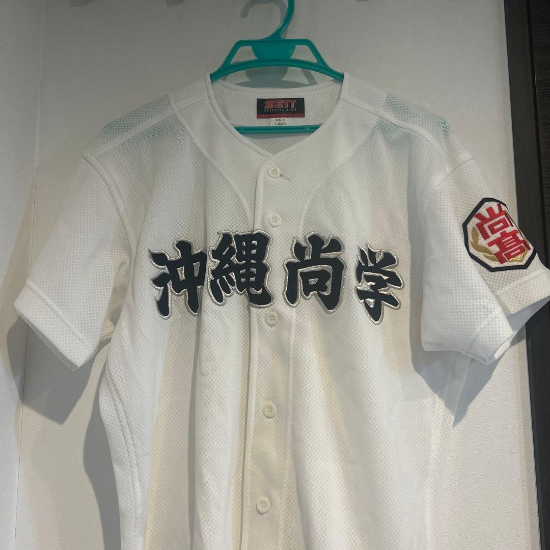 沖縄尚学 公式戦ユニフォーム