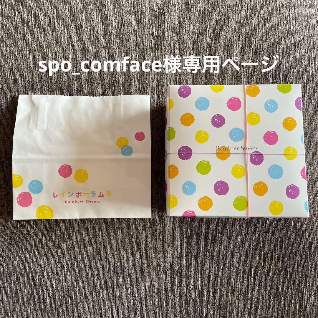 イコマ製菓本舗　レインボーラムネ　6箱