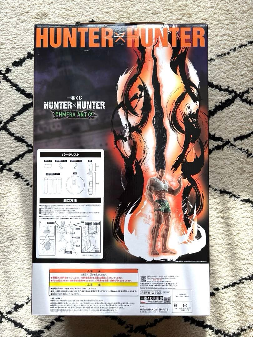 HUNTER×HUNTER ゴン MASTERLISE EXTRA ラストワン