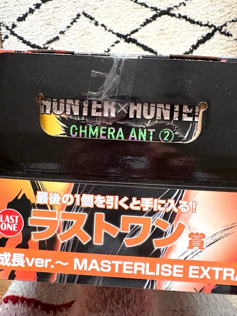 HUNTER×HUNTER ゴン MASTERLISE EXTRA ラストワン