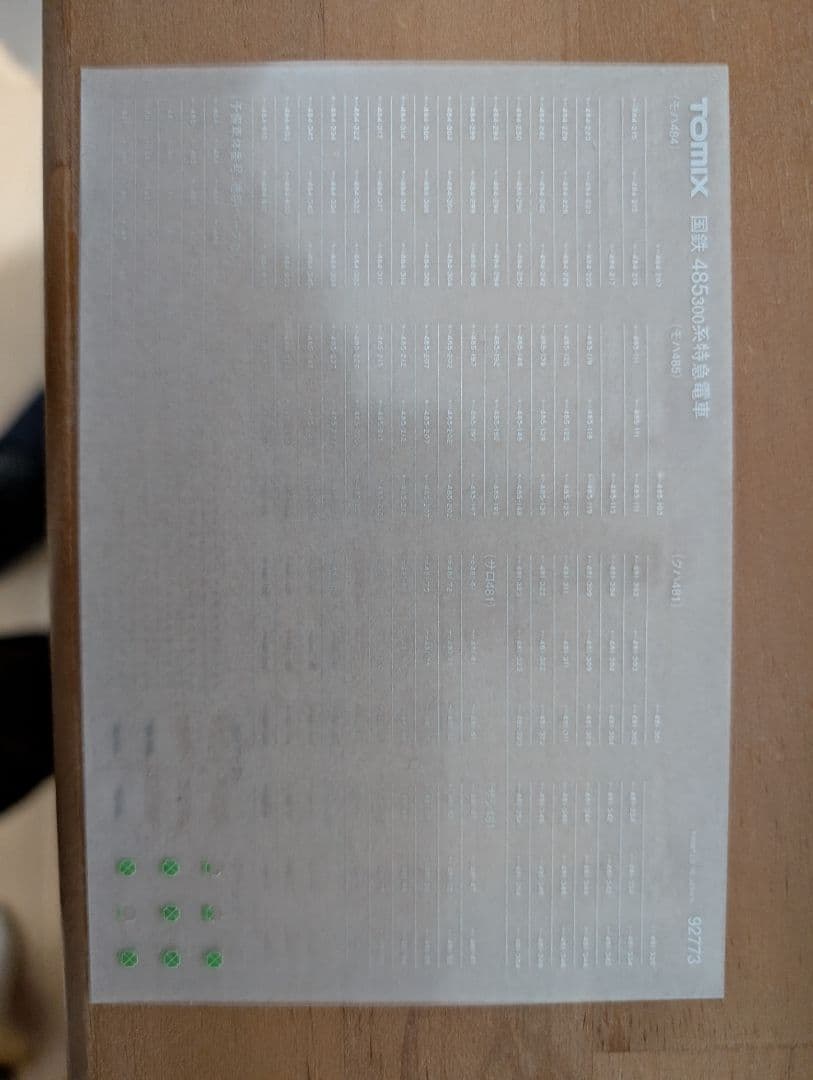 TOMIX 92773 485系300番台　6両セット