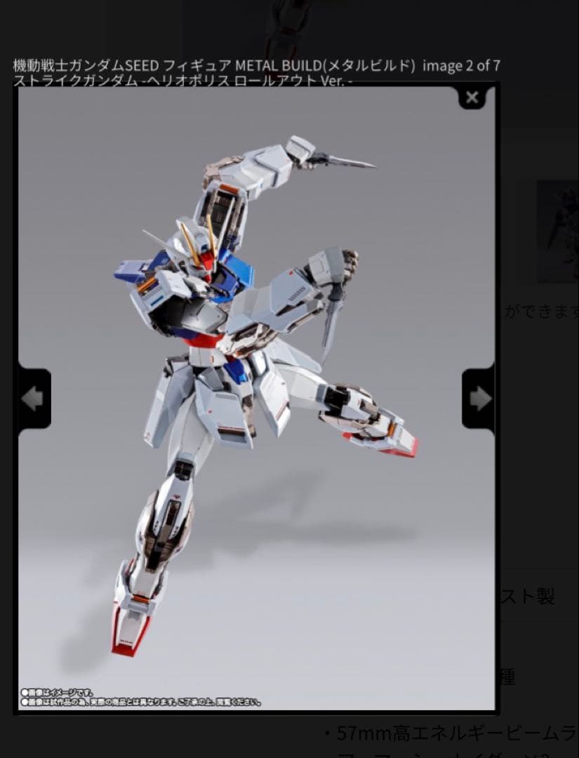 【極美品】L BUILD ストライクガンダム