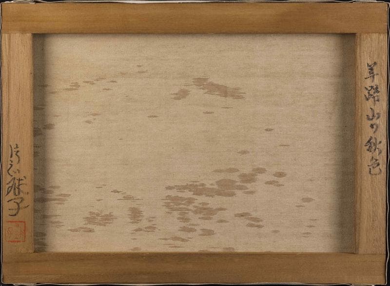 片岡球子　油彩に岩粉　肉筆『羊蹄山の秋』表と裏サイン(印譜)　P8　額　b406