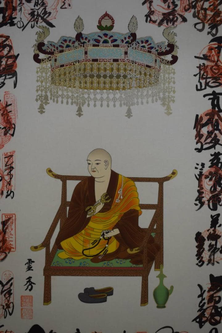 真作/四国八十八箇所霊場集印肉筆/八十八ヶ所/布袋屋掛軸HE-963