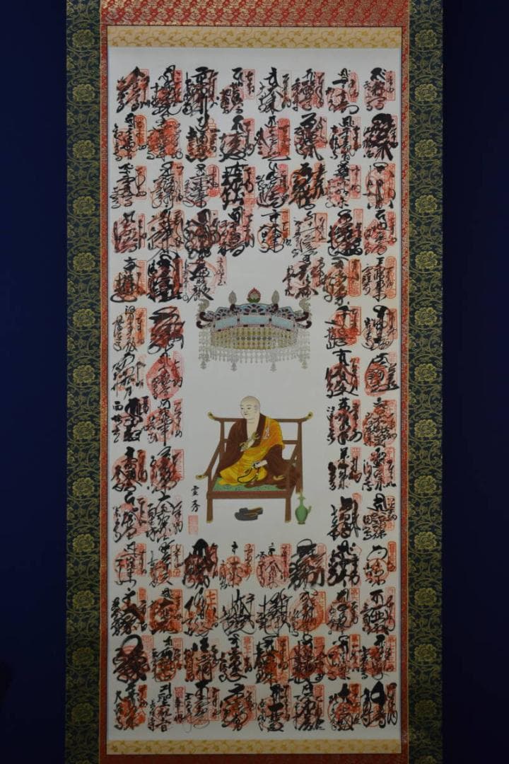 真作/四国八十八箇所霊場集印肉筆/八十八ヶ所/布袋屋掛軸HE-963