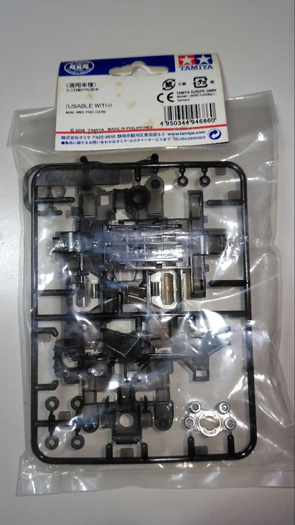 ミニ四駆PRO 軽量センターシャーシセット(スモーク) MSシャーシ　94686