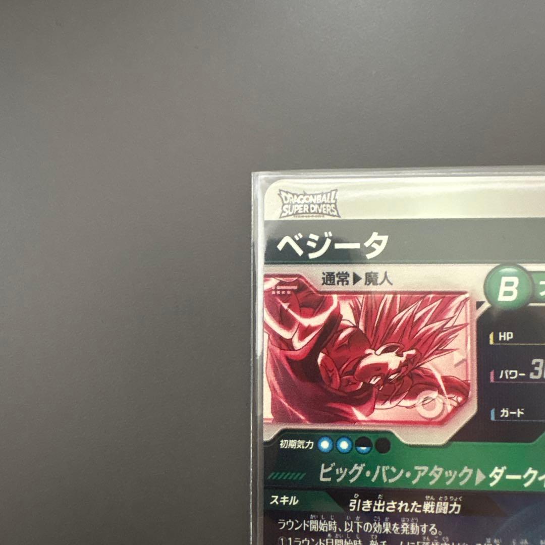 SDV6-034 GDRパラレル 魔人ベジータ