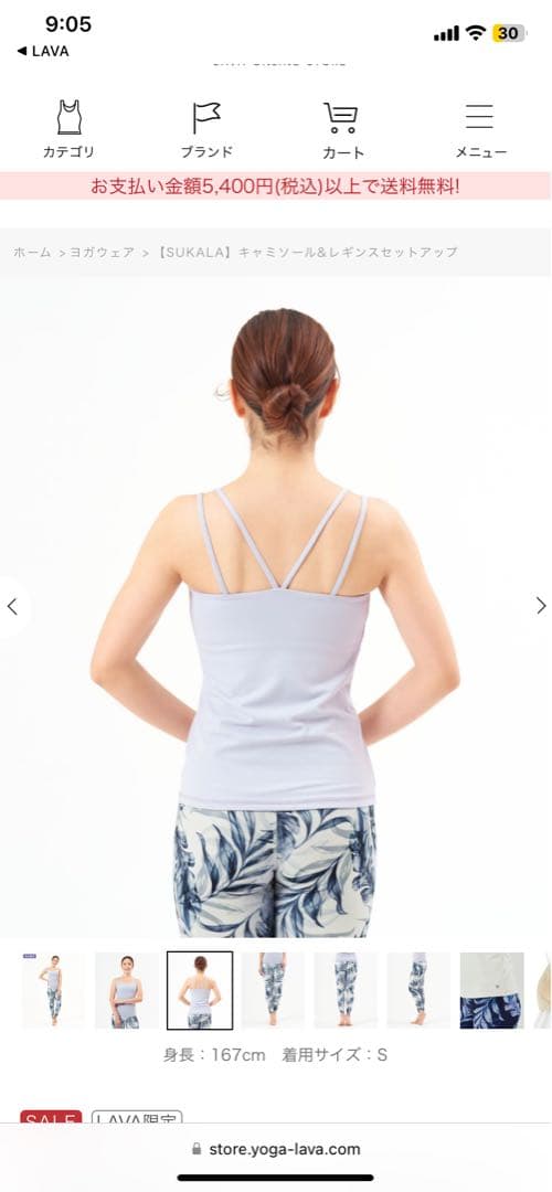 LAVA SUKALA スカーラ　ヨガウェアセット　サイズS