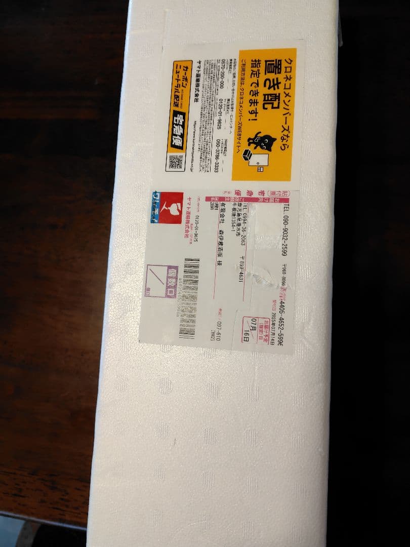 焼酎　森伊蔵　１．８リットル