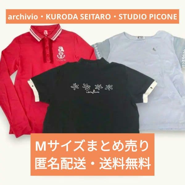 アルチビオ 38 M まとめ売り 3枚 セット ゴルフウェア 長袖 ポロシャツ