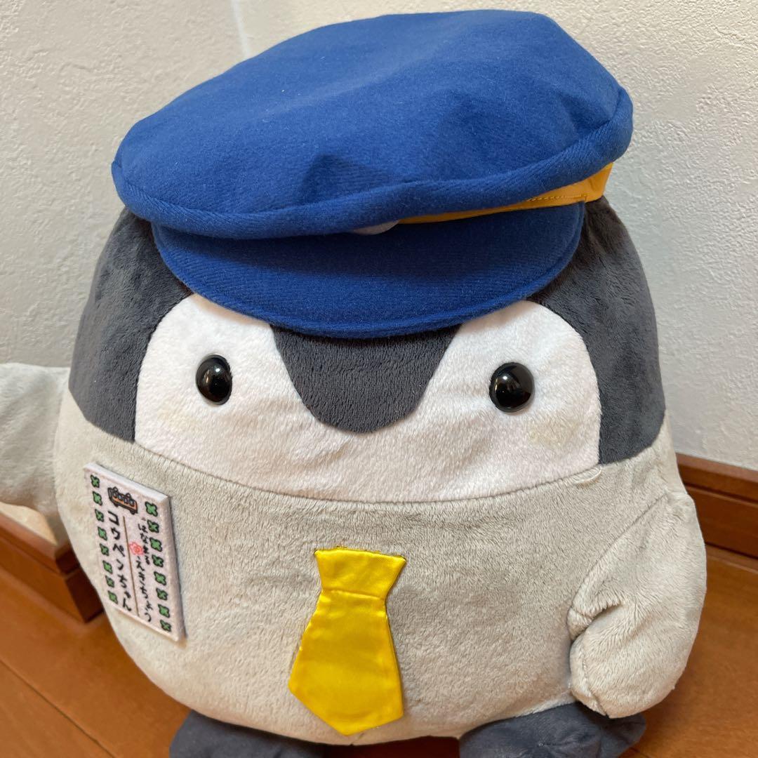 コウペンちゃんはなまるステーション駅長ぬいぐるみ