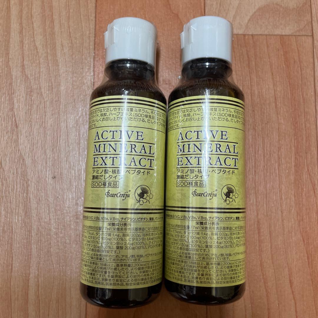 ベルセレージュ　アクティブミネラルエキストラクト　210mℓ✖️２本