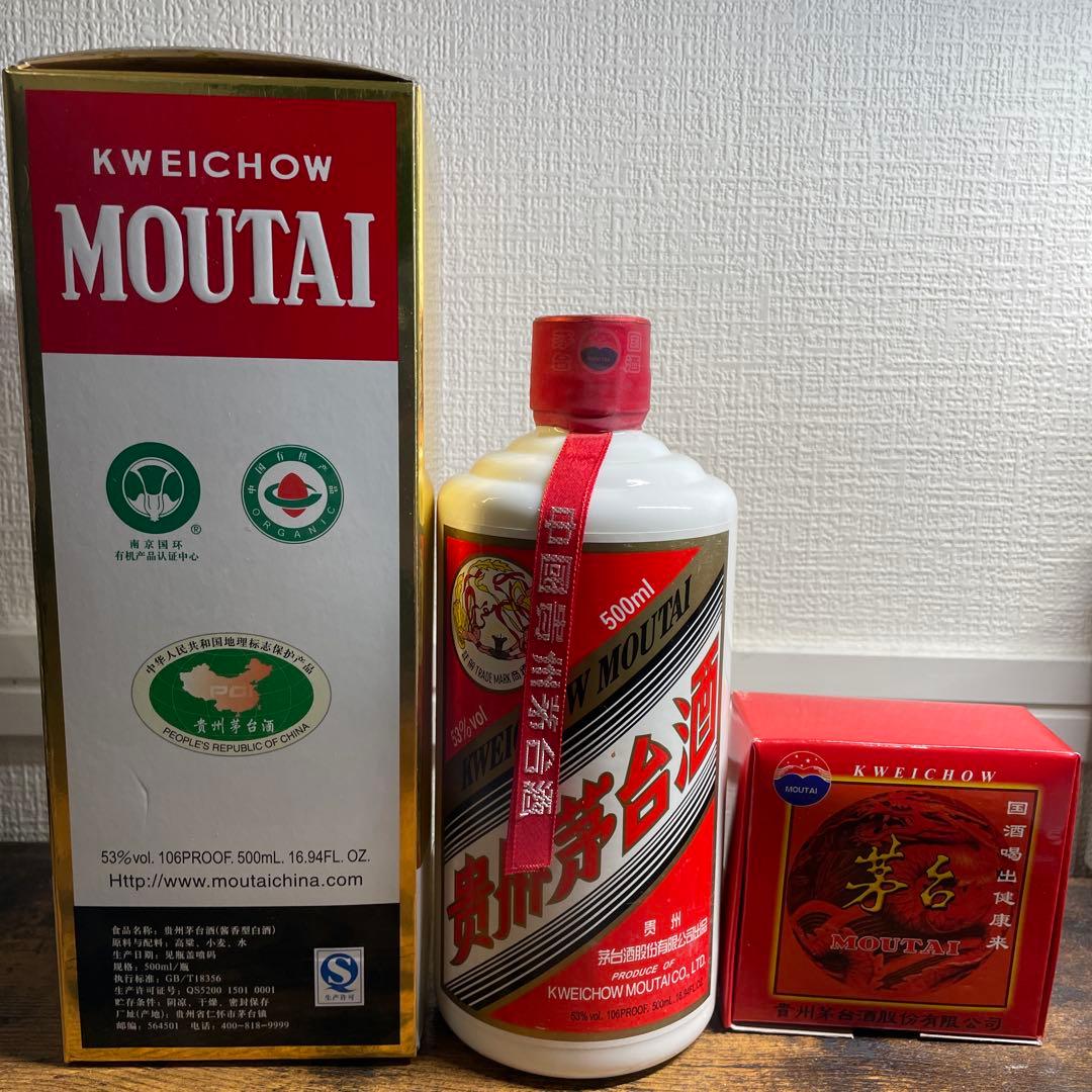 茅台酒2015年ペアグラス付未開封