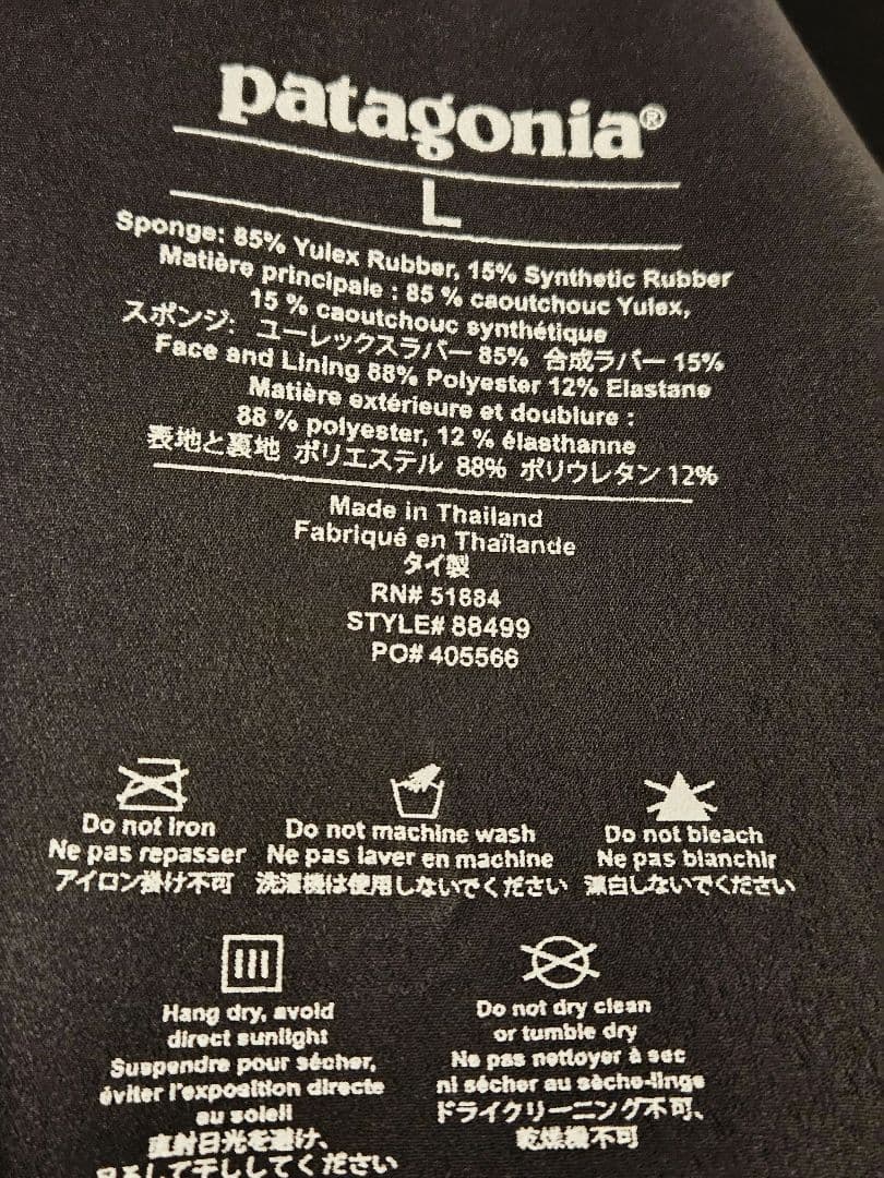 パタゴニア patagonia ブラックウェットスーツ ジャケット上着