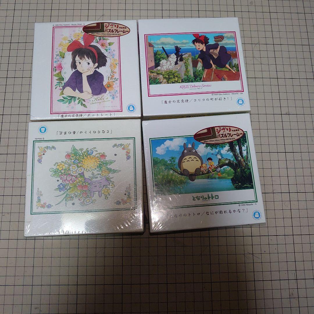 となりのトトロ&魔女の宅急便　ジグソーパズル 108ピース