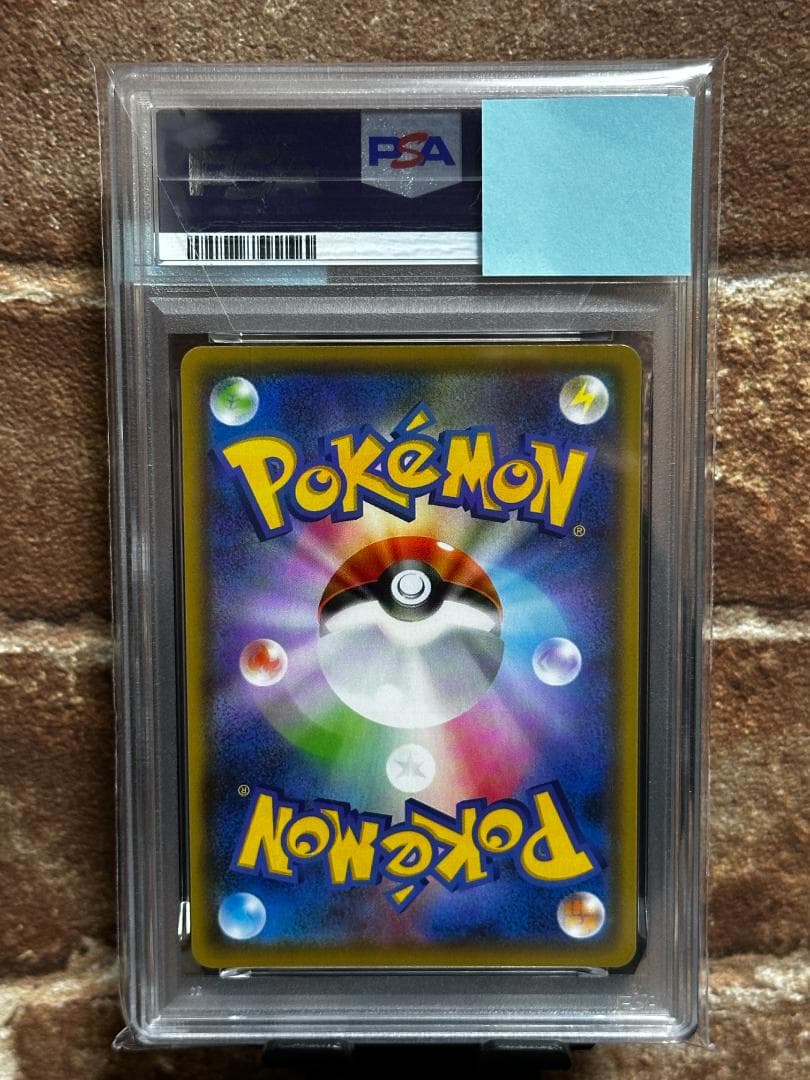 ピカチュウ YU NAGABA × PCG CAMPAIGN PSA9