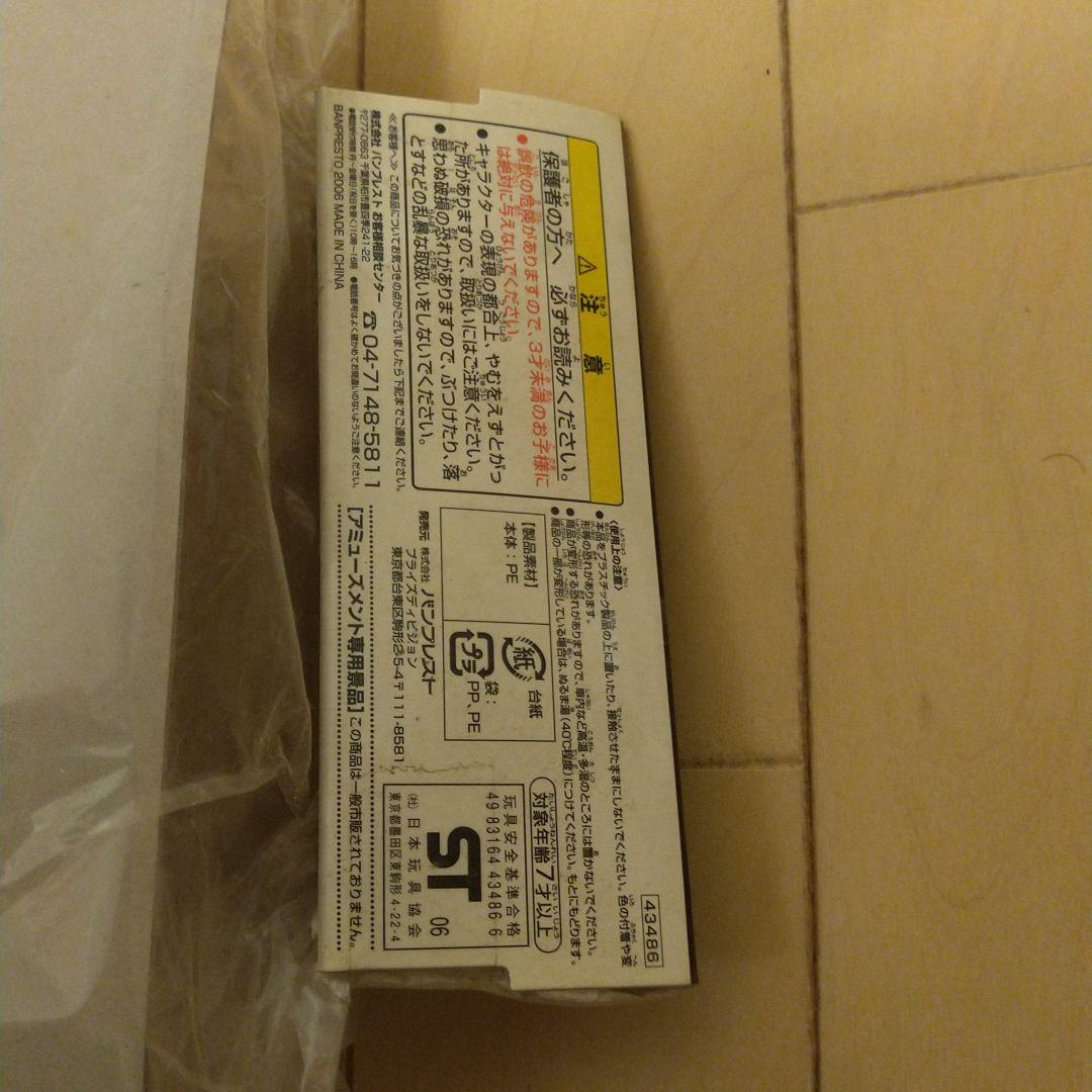 ギレン・ザビ　ビックオブジェ