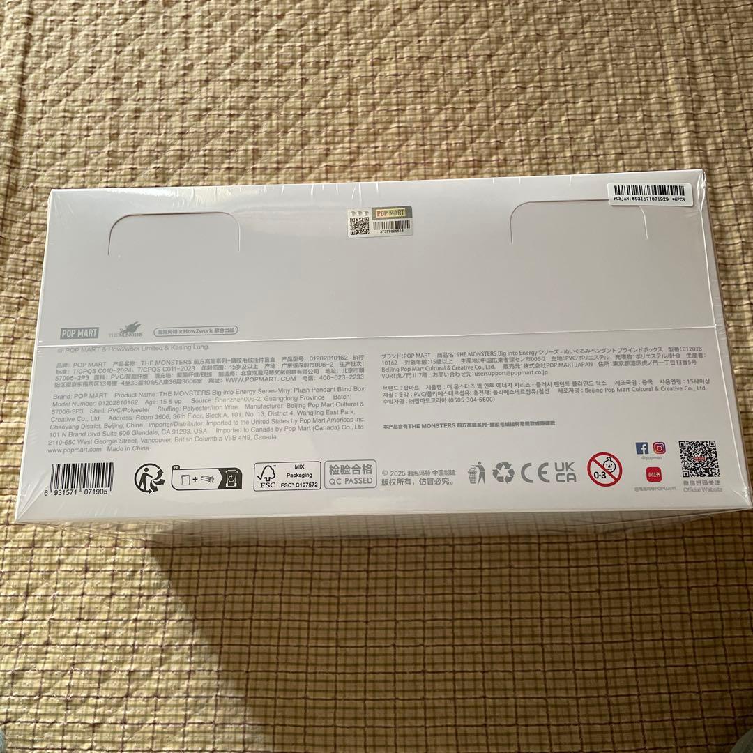 正規品】Big into Energy ラブブアソートボックス　シュリンク付き