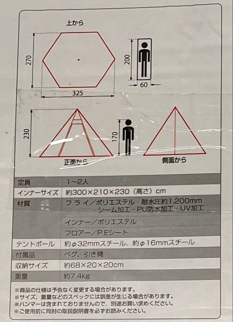 TIPI TENT イグニオ IGNIO ワンポールテント・シェルター