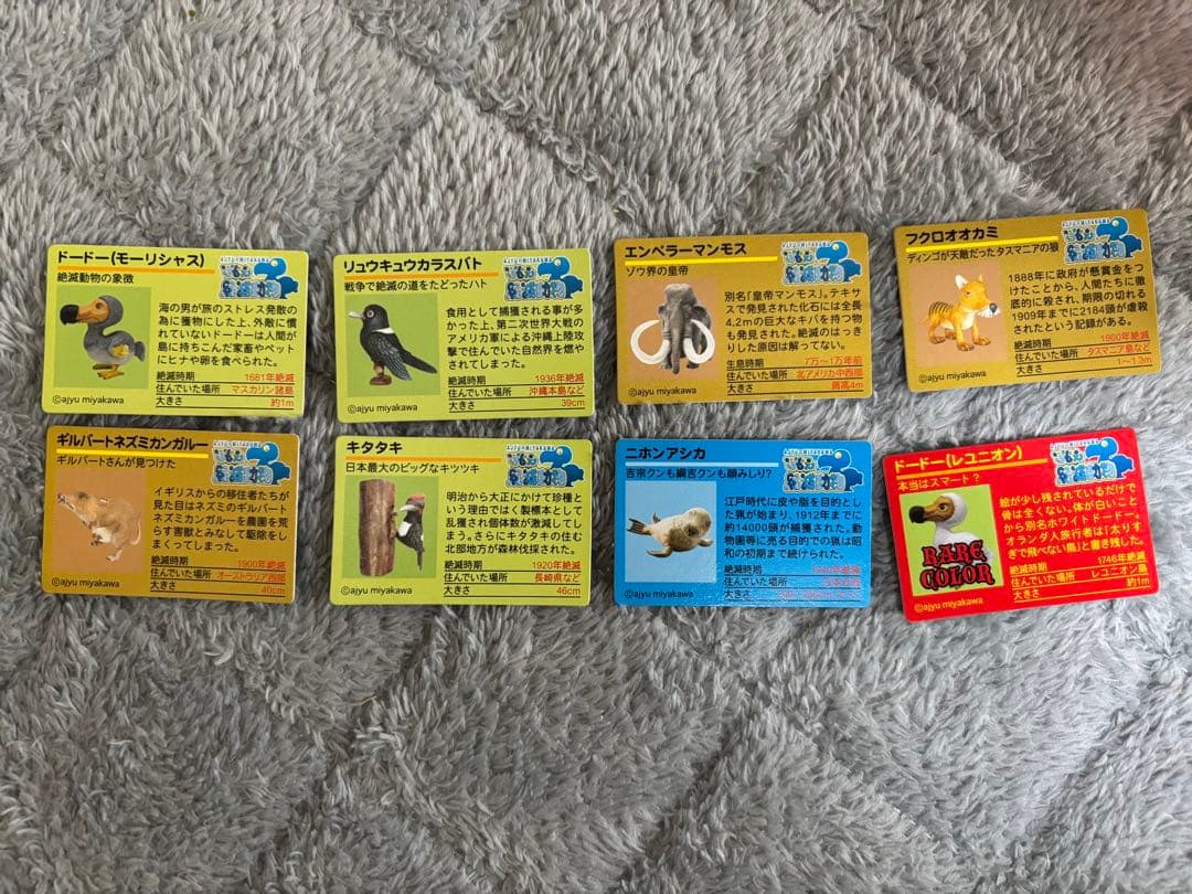 戦え絶滅動物PART2 宮川アジ　ドードー　マンモス　オオカミ　アシカ　キタタキ