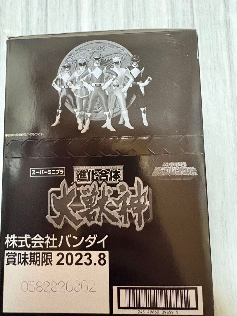 スーパーミニプラ　大獣神　ドラゴンシーザー　セット