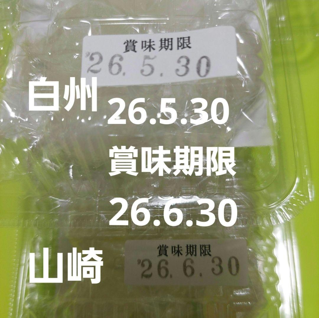 ご要望❤️ムラマツ製菓❤️山崎 S&白州ウイスキー❤️MINIパックボンボン